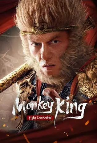 Monkey King fights Lion Camel (2024) ซุนหงอคง ราชาวานร