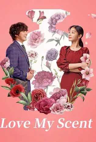 Love My Scent (2023) เลิฟมายเซนท์