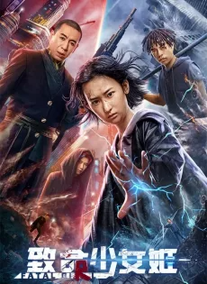 สวยมรณะ Revenge Girl (2022)