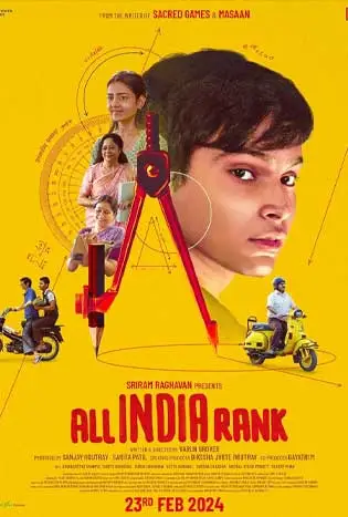 All India Rank (2024) เอ็นทรานซ์มหาหิน
