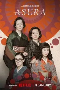 Asura (2025) อสุรา