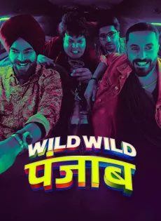 ปัญจาบป่วน มันส์ ฮา (2024) Wild Wild Punjab