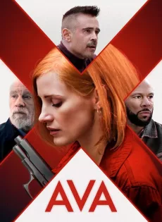 เอวา มาแล้วฆ่า Ava (2020)