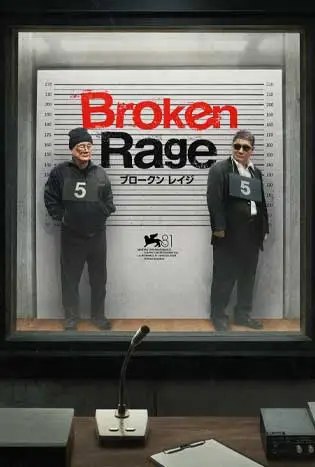 Broken Rage (2025) เส้นทางสุดพังของป๋าซ่า