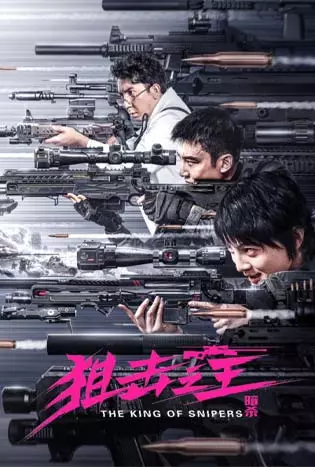 The King of Sniper (2023) จอมซุ่มยิง ลอบสังหาร
