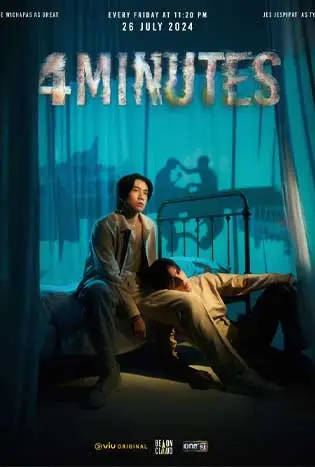 4Minutes (2024) 4 นาที