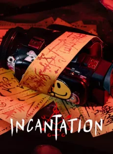 มนตรา Incantation (2022)