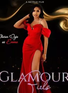 แกลเมอร์ เกิร์ลส์ (2022) Glamour Girls