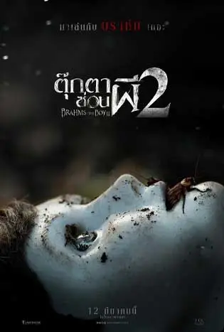 The Boy 2 (2020) ตุ๊กตาซ่อนผี 2