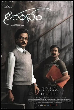Aarambham (2024) อารามแบม