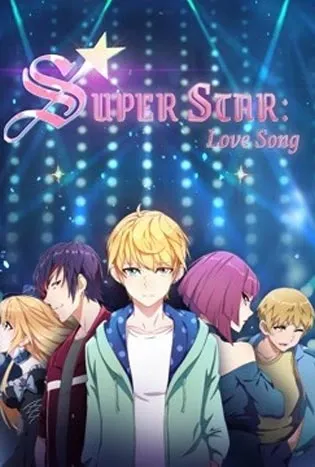 Super Star – Love Song (2021) วันนี้ฉันจะเป็นซูปเปอร์สตาร์ ตอน เพลงรักเทวดา
