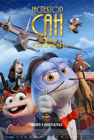 Inspector Sun and the Curse of the Black Widow (2022)