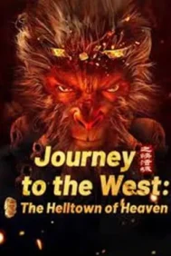 Journey to the West The Helltown of Heaven (2025) ไซอิ๋ว เมืองนรกบนสวรรค์