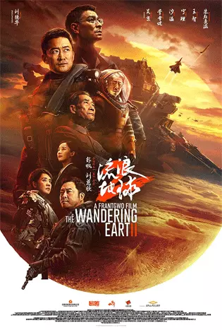 wondering eart ll (2023)