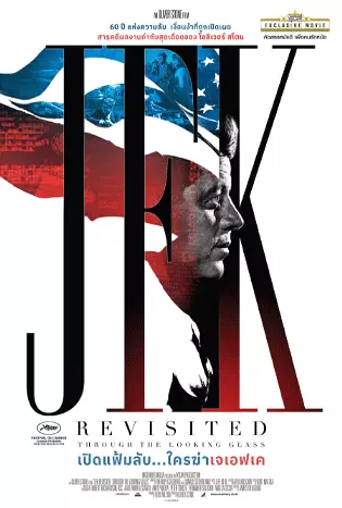 JFK Revisited Through the Looking Glass (2021) เปิดแฟ้มลับ ใครฆ่าเจเอฟเค