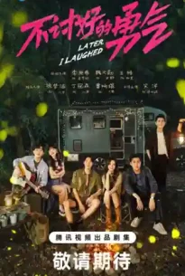 Later, I Laughed (2024) หัวใจไร้พันธนาการ