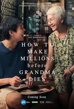 Lan Ma (2024) หลานม่า