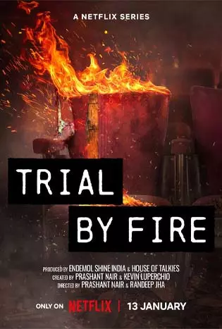 Trial By Fire (2023) พิพากษาคดีเพลิง
