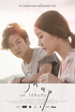 Snap แค่…ได้คิดถึง (2015)