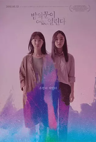 Ghost Walk (2019) ย้อนรอยความตาย