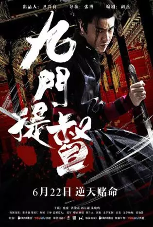 Assassins of Brotherhood (2018) นักฆ่าแห่งภราดรภาพ