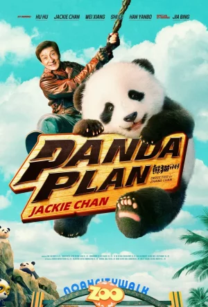แพนด้า แพลน Panda Plan (2024)