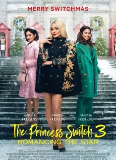 เดอะ พริ้นเซส สวิตช์ 3 ไขว่คว้าหาดาว The Princess Switch 3 Romancing the Star (2021)