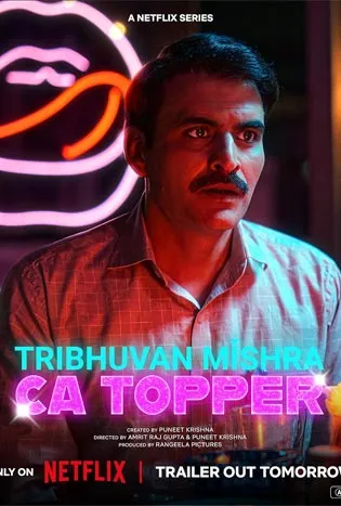 Tribhuvan Mishra CA Topper (2024) หนุ่มบัญชีมีไซด์ไลน์