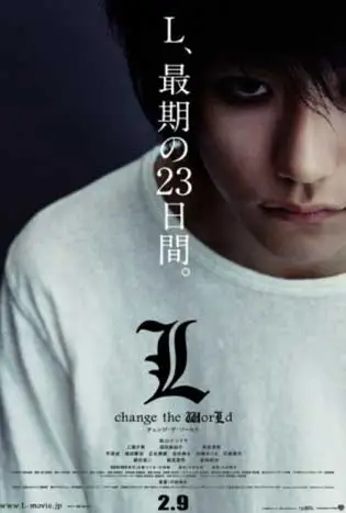 Death Note: L Change the World (2008) สมุดโน้ตสิ้นโลก