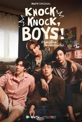 Knock Knock, Boys! (2024) บ้านหนุ่มโสด โหมดพร้อมเลิฟ