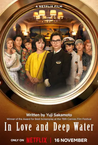 In Love and Deep Water (2023) ล่องเรือรักในน้ำลึก
