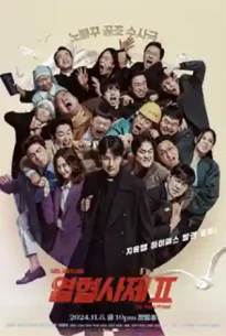 The Fiery Priest Season 2 (2024) บาทหลวงเลือดระอุ ซีซั่น 2