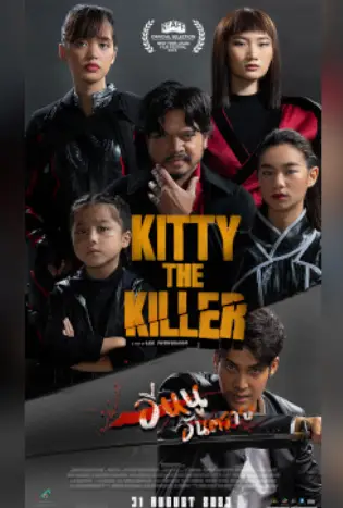 Kitty the Killer (2023) อีหนูอันตราย