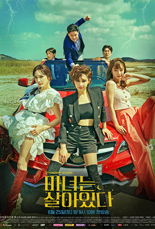 Becoming Witch แม่มดออกลาย (2022)