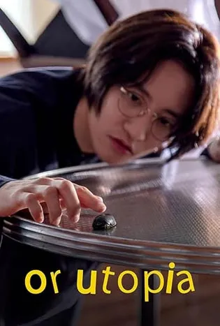 Or Utopia (2024) ออร์ ยูโทเปีย