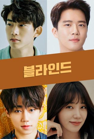 Blind (2022) ไบลนด์