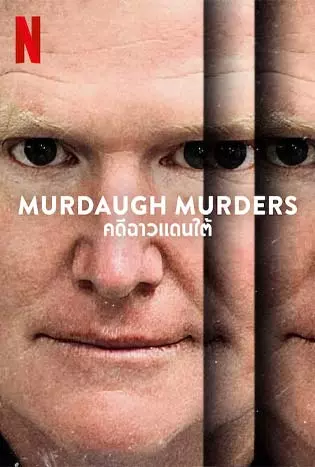 Murdaugh Murders: A Southern Scandal (2023) คดีฉาวแดนใต้
