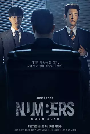 Numbers (2023)
