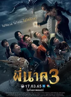 พี่นาค 3 (2022) Pee Nak 3