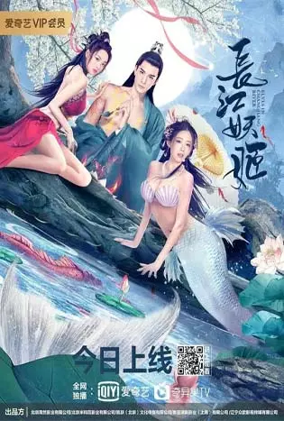 Elves in Changjiang River (2022) ปีศาจแห่งแยงซี