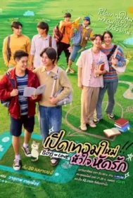 Boys in Love (2025) เปิดเทอมใหม่...