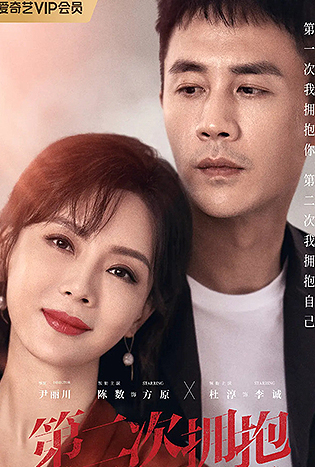 My Way (2022) เส้นทางฝัน ชีวิตฉันเลือกเอง