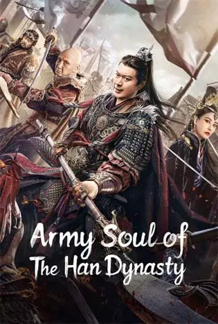 Army Soul Of The Han Dynasty (2022) จิตวิญญาณทหารแห่งราชวงศ์ฮัน