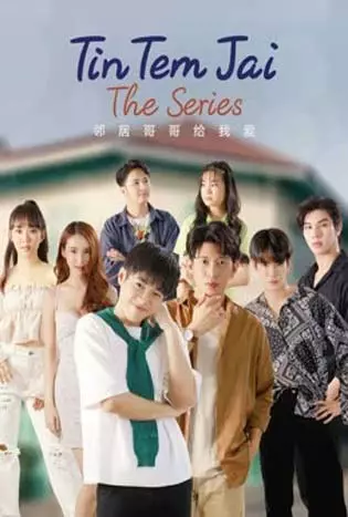 Tin Tem Jai The Series (2023) ติณณ์เต็มใจ