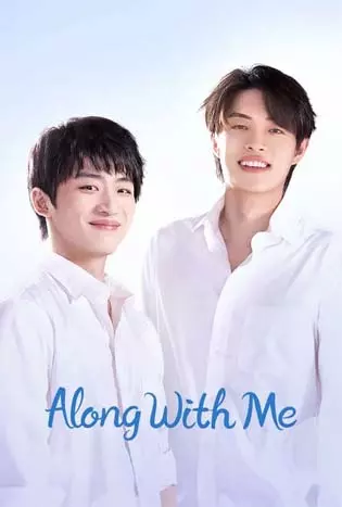 Along with Me (2023) ธุรกิจรัก ลิขิตฝัน