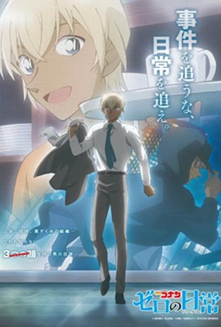 Detective Conan Zero’s Tea Time (2022)