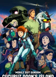 Mobile Suit Gundam Cucuruz Doan’s Island (2022)