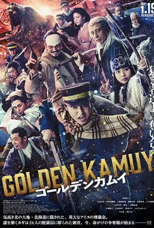 Golden Kamuy (2024) โกลเดนคามุย