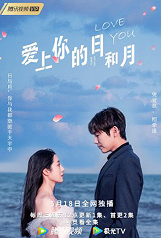 Love You Day and Month (2022)