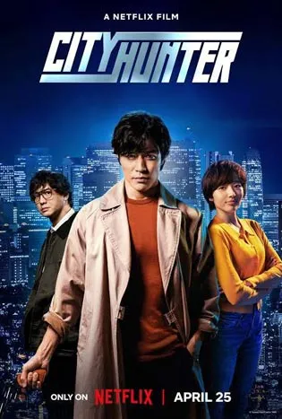 City Hunter (2024) ซิตี้ ฮันเตอร์